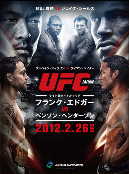 UFC_143_poster_Japan_version.jpg