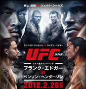 UFC_144_poster_Japan_version_180_10.jpg