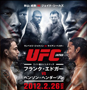 UFC_144_poster_Japan_version_180_11.jpg